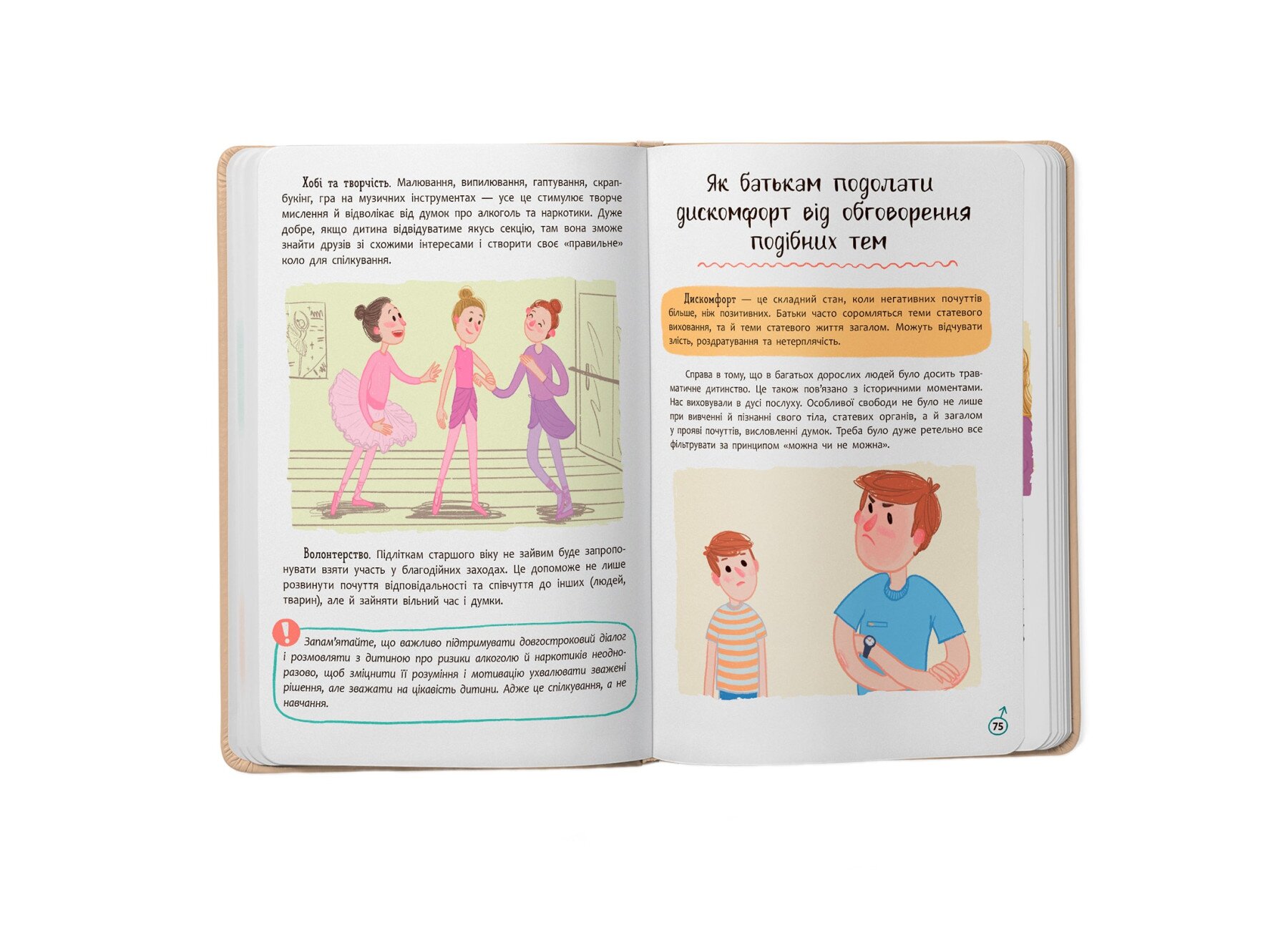Книга &quot;Зрозуміла психологія. Статеве виховання від 0 до 18&quot; Crystal Book 4662  Фото №3