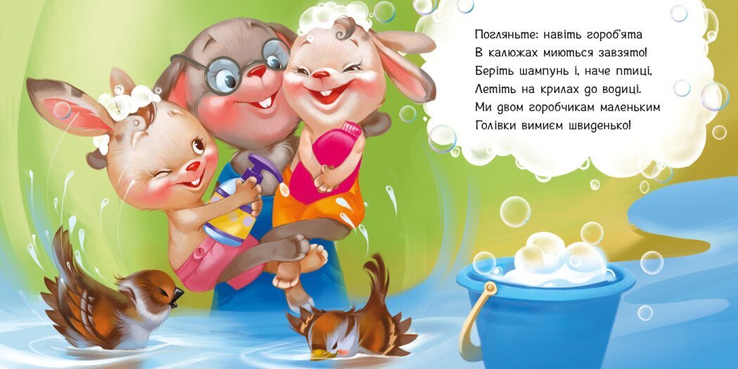 Книжка Нужные книжки: Моем голову Ранок А526039У Разноцветный (9789667615086)  Фото №2