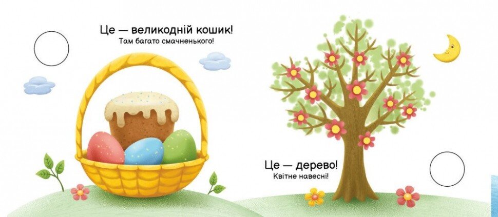 Купити Моя книжка-розкладайка: Пори року Ранок А1704010У Артикул: 9789667616137 Фото повноекранне №4