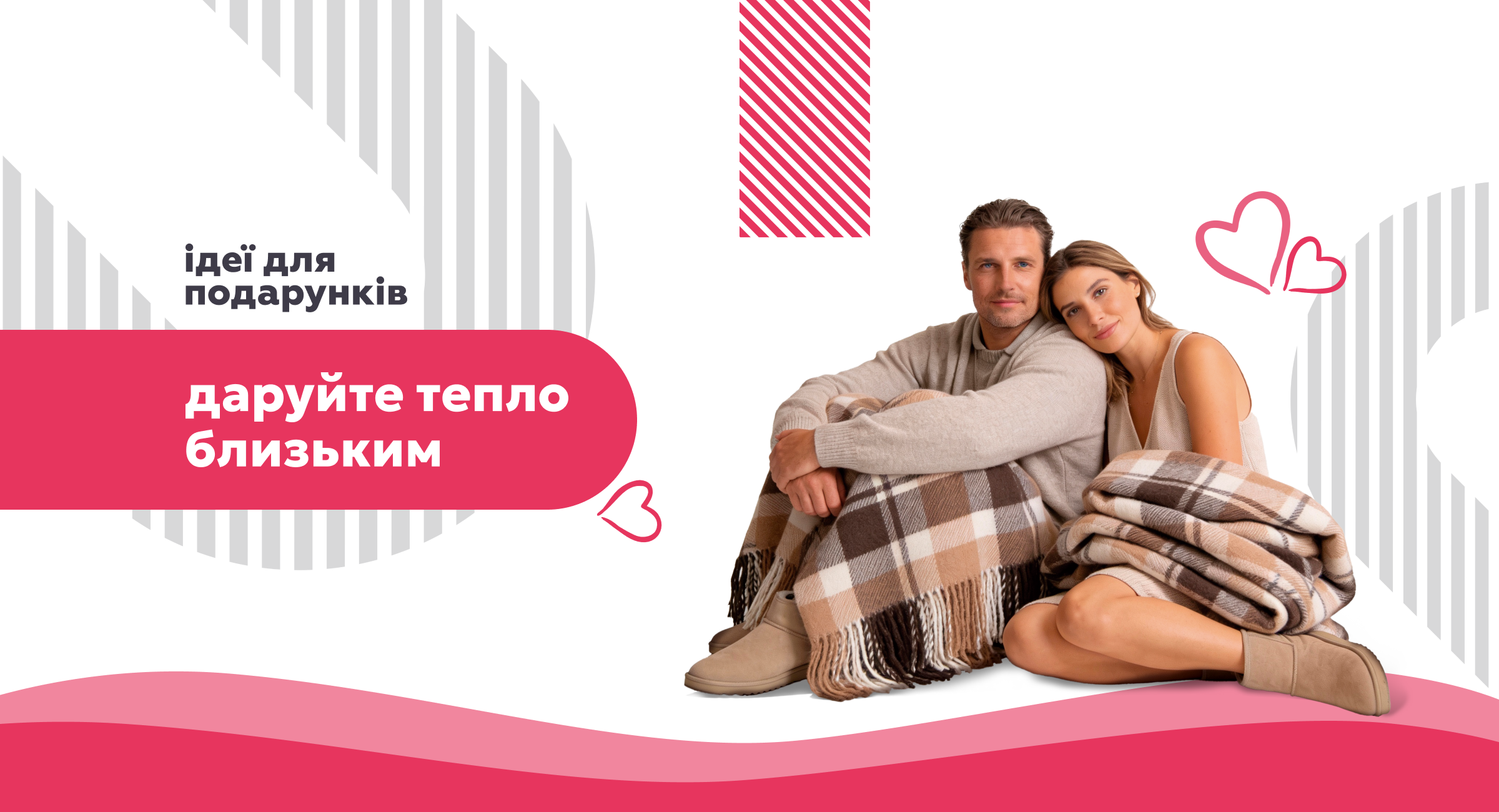 День святого Валентина