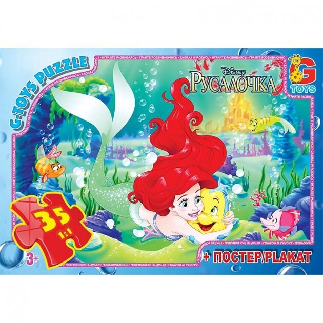 Пазл G-Toys із серії &quot;Русалонька&quot;, 35 елементів R005 (4824687635401)