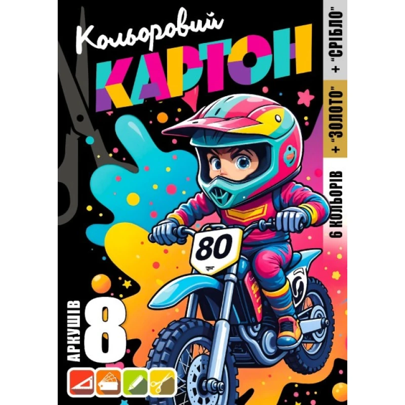 Картон кольоровий односторонній неоновий Фреш 25147 8 арк.  Фото №0