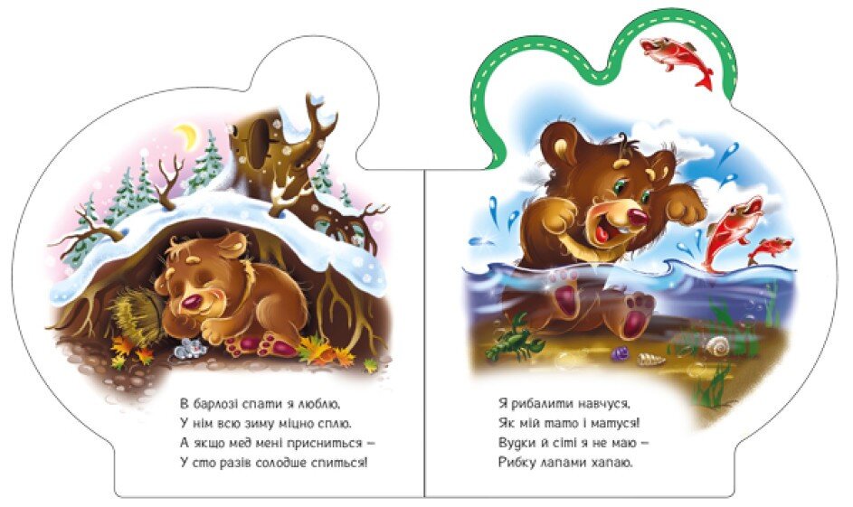 Книжка Все обо всех: Все о медвежонке Ранок М289020У  Фото №2