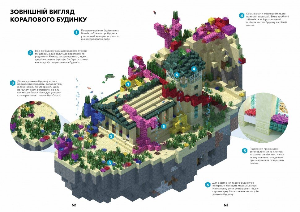 Книга &quot;MINECRAFT Справочник выживания в океане&quot; Артбукс 8739 (9786177688739)  Фото №4