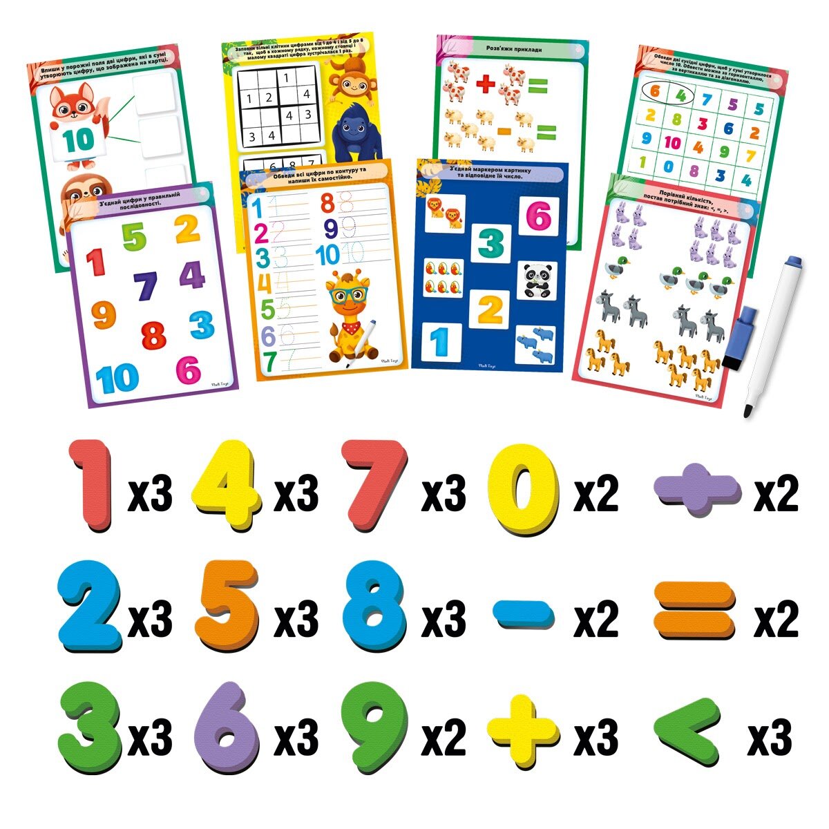 Магнитный набор &quot;Математика с маркером&quot; Vladi Toys VT5411-16 (4820234763177)  Фото №7