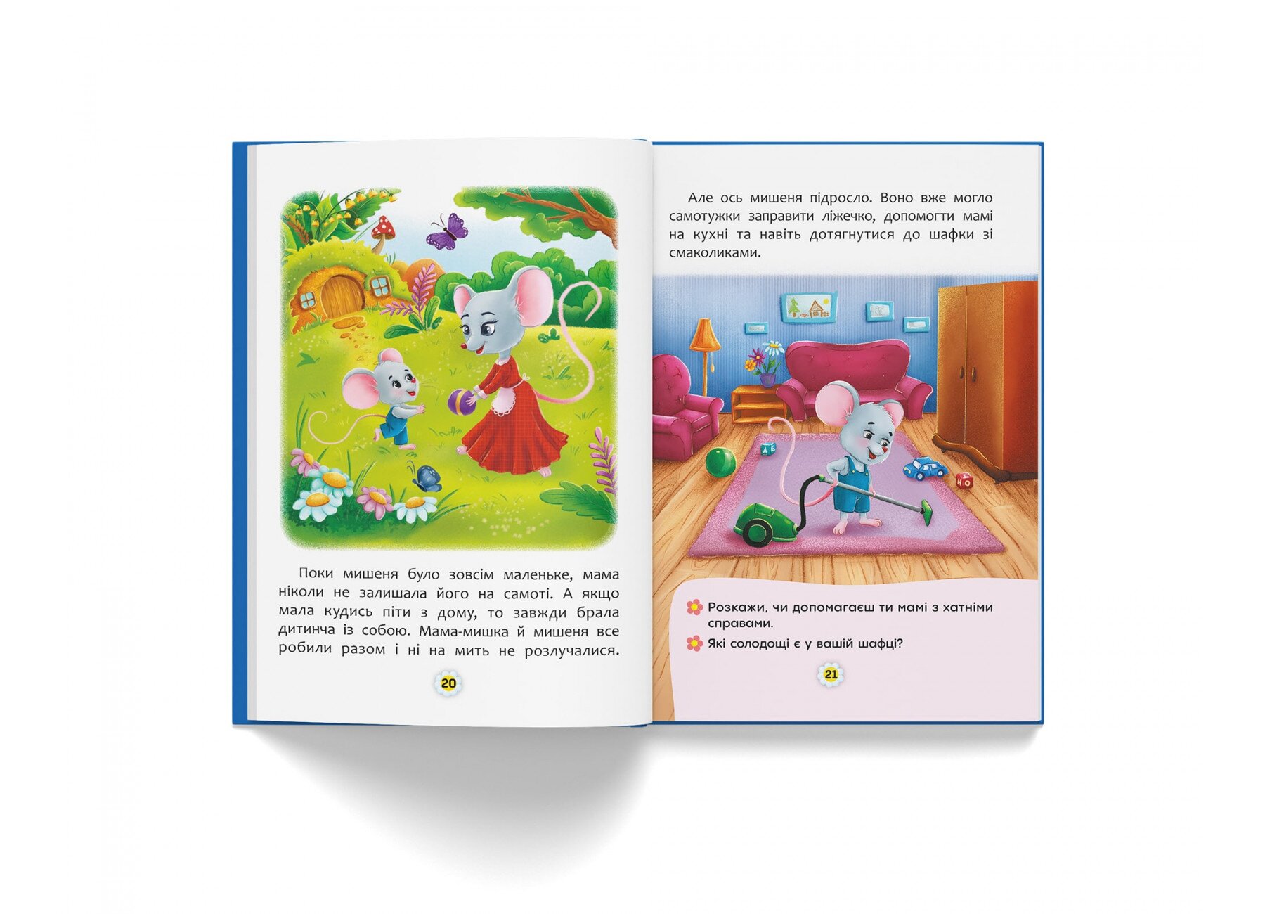 Книга Казки про почуття та емоції. Як перестати боятися? 3269 (9786175473269)  Фото №4