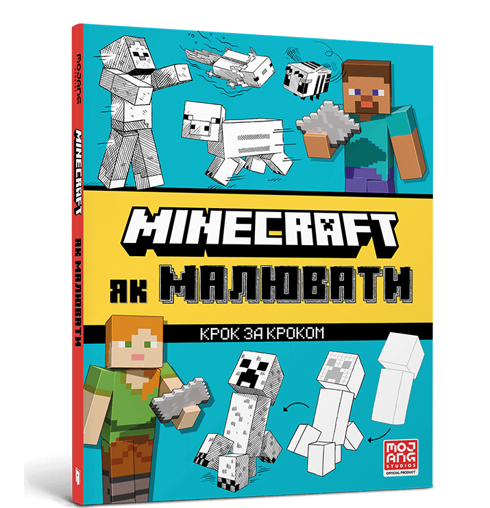 Книга «MINECRAFT „Как рисовать“ 1258  Фото №0