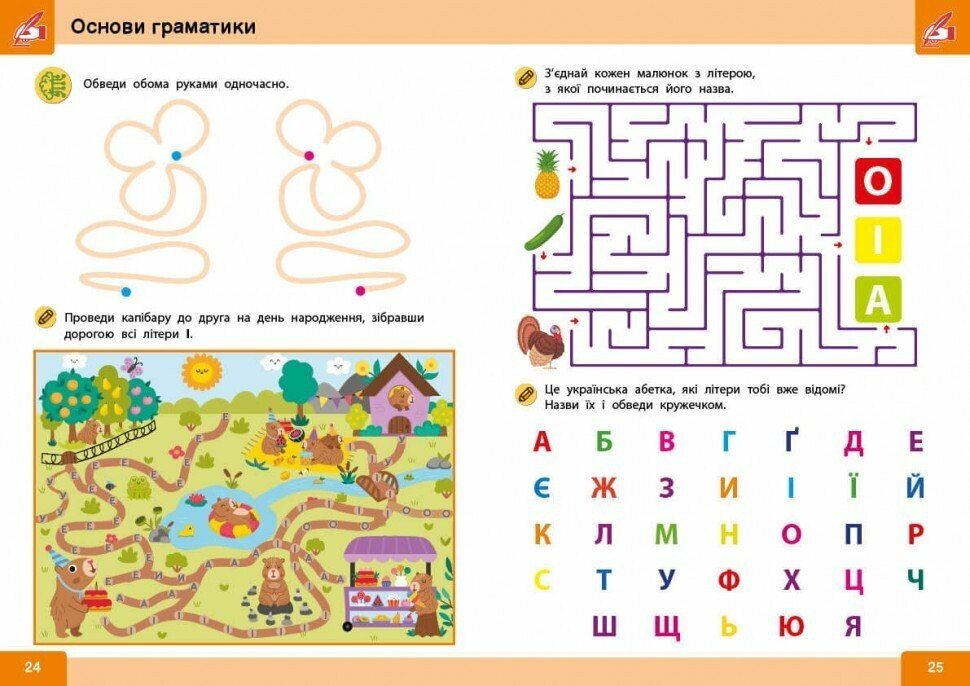 Купити Книга "Нейро-розумники" Зірка 162450 Артикул: 9786179553974 Фото повноекранне №3