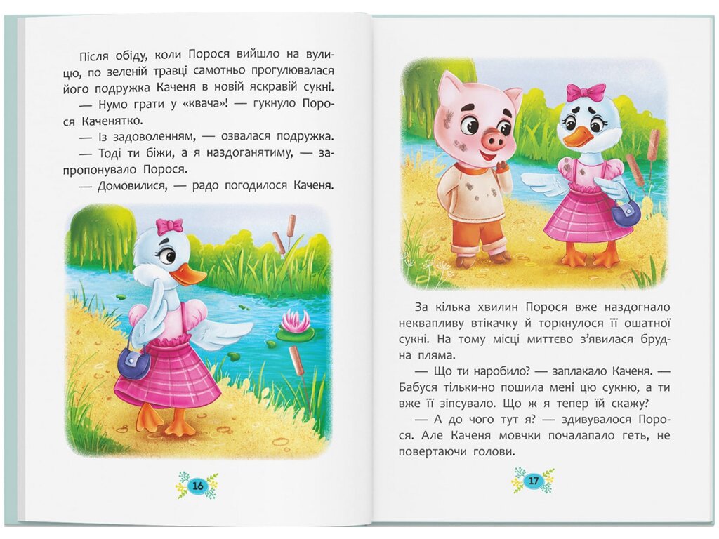 Книга &quot;Полезные сказки. Как преодолеть страхи?&quot; 3818 (9786175473818)  Фото №3