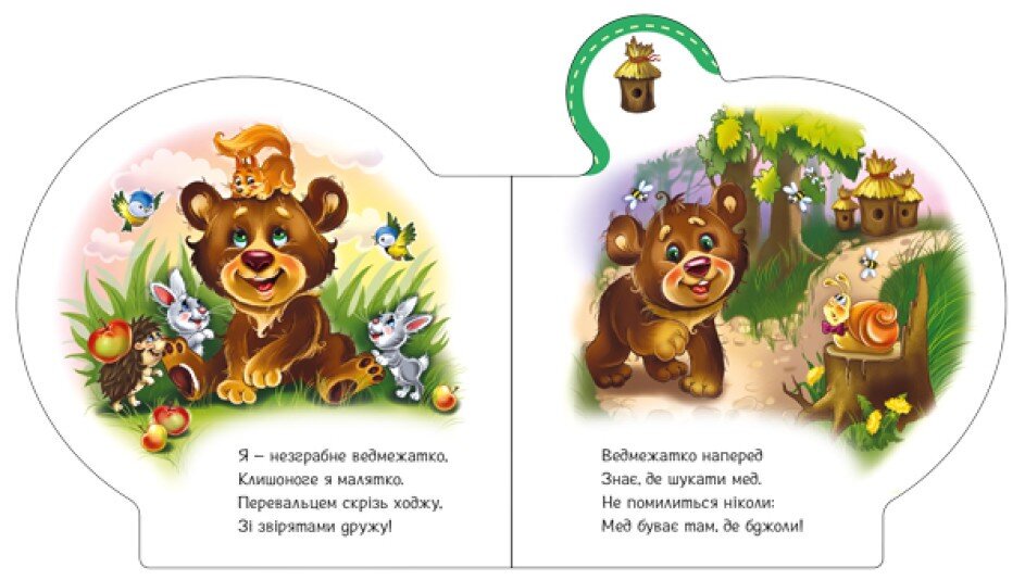 Книжка Все обо всех: Все о медвежонке Ранок М289020У  Фото №3