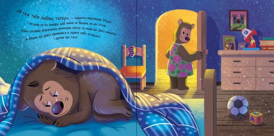 Зворушливі книжки: Лист для татка Ранок А871022У  Фото №3