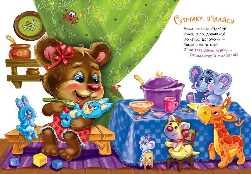 Купити Книга Слухняні звірята: Ласунчики Ранок А2037002У Різнокольоровий Артикул: 9789667617974 Фото повноекранне №3