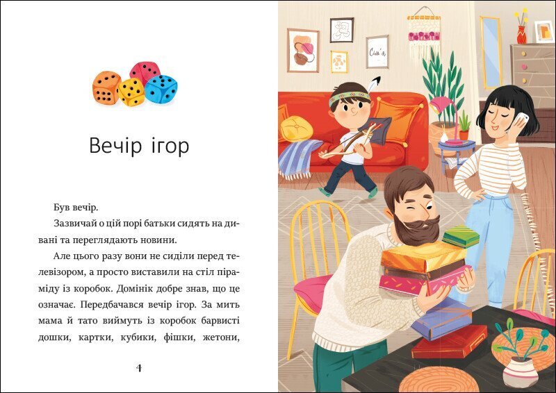 Книга &quot;Я уже читаю: Баночка страха&quot; Ранок С1632007У Разноцветный  Фото №1