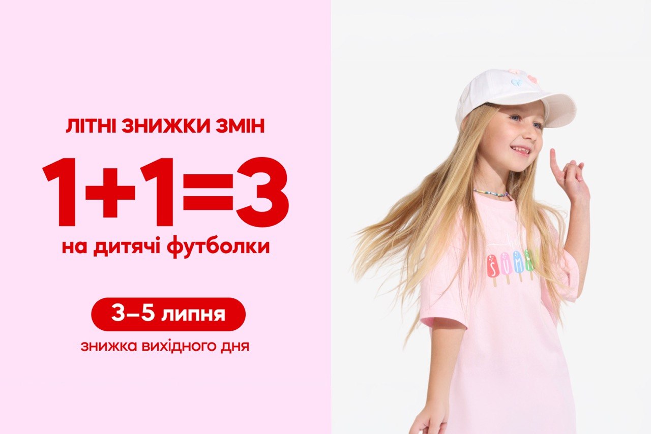 Літо — це коли футболок багато не буває 😄