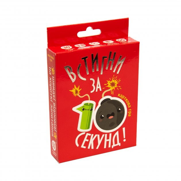 Купить Настольная игра 30723 (укр) "Успей за 10 секунд" (4823113801779) Артикул: 4823113801779