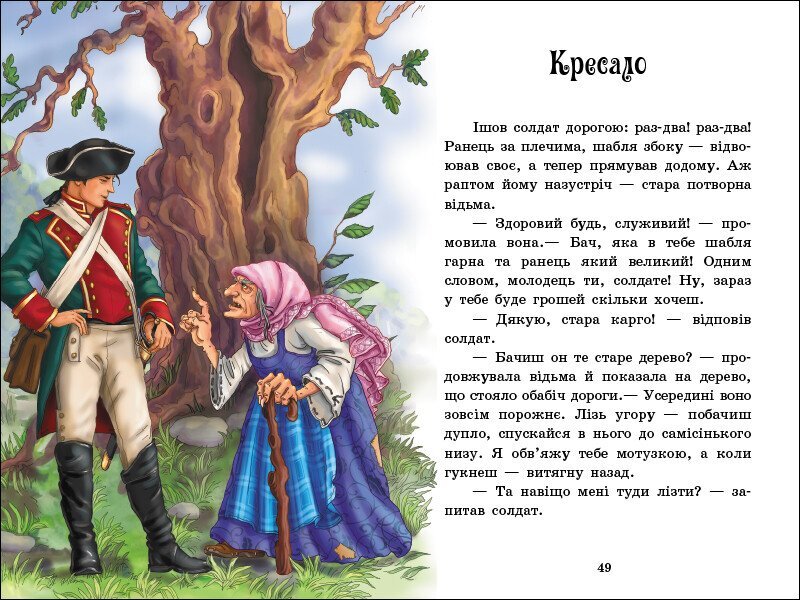 Казкова мозаїка: Казки Андерсена Ранок С1859002У Різнокольоровий (9786170986368)  Фото №3