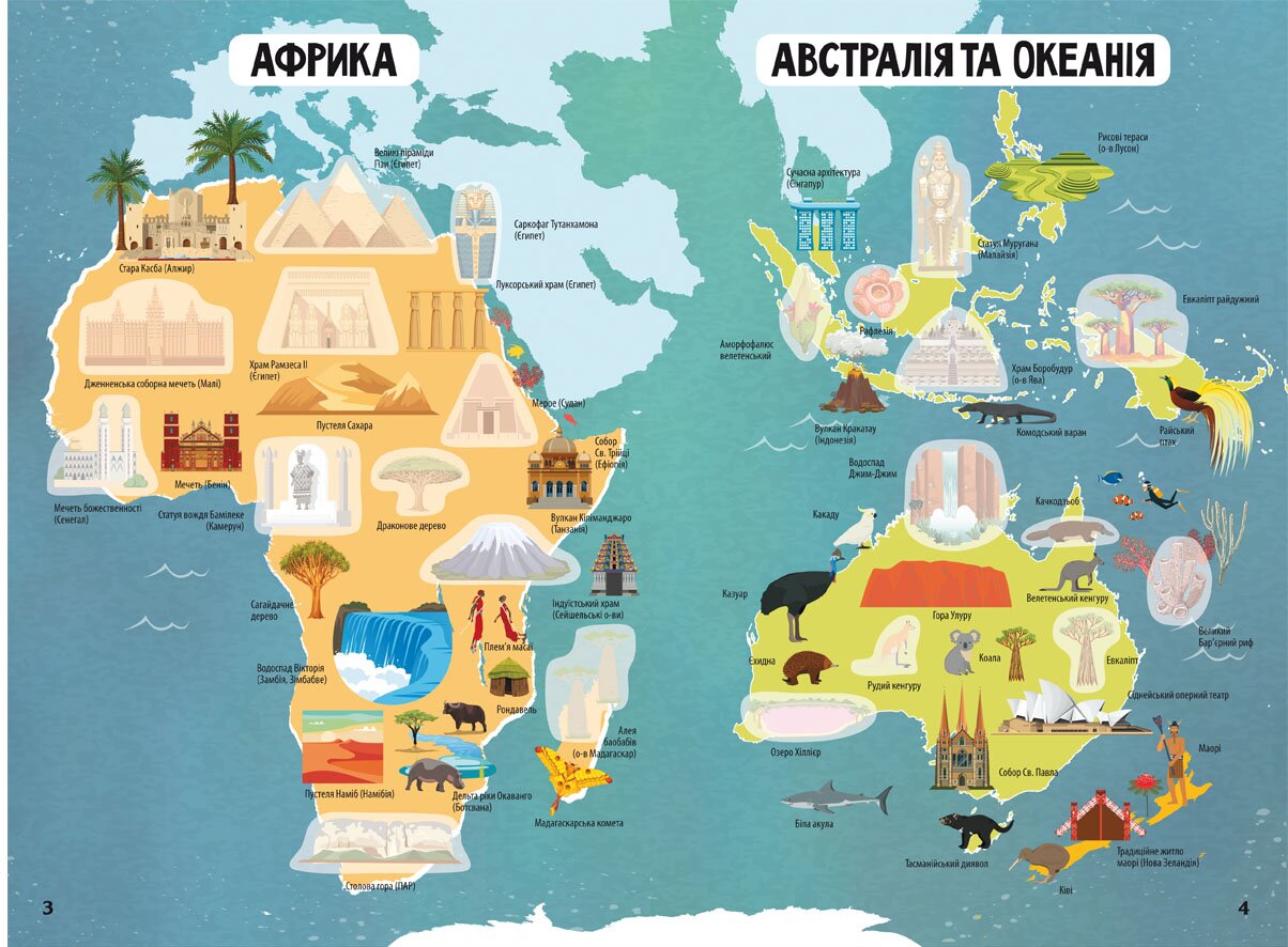 Книга &quot;Атлас чудес света с многократными наклейками&quot; 0537 (9789669870537)  Фото №2