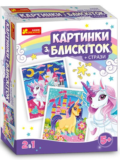 Картинки з блискіток + стрази. Єдинорожки 13100431У (4823076144104)