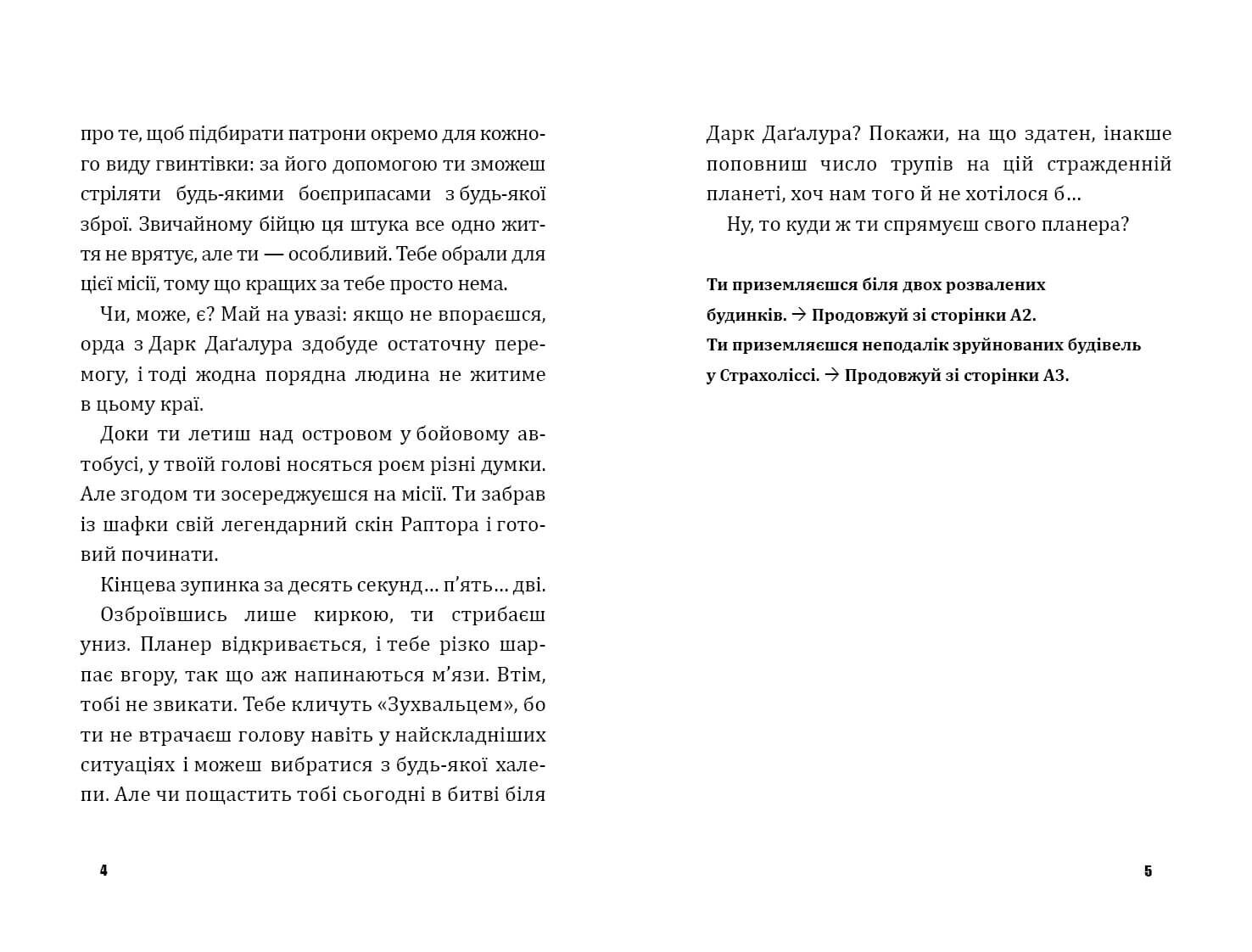 FORTNITE Битва за Дарк Дагалур: Первая миссия Боба &quot;Нахала&quot; Купера (9786177968008)  Фото №3