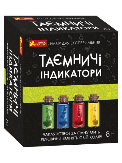Набір для експериментів Таємничі індикатори Ранок 12132095У (4823076147518)  Фото №0