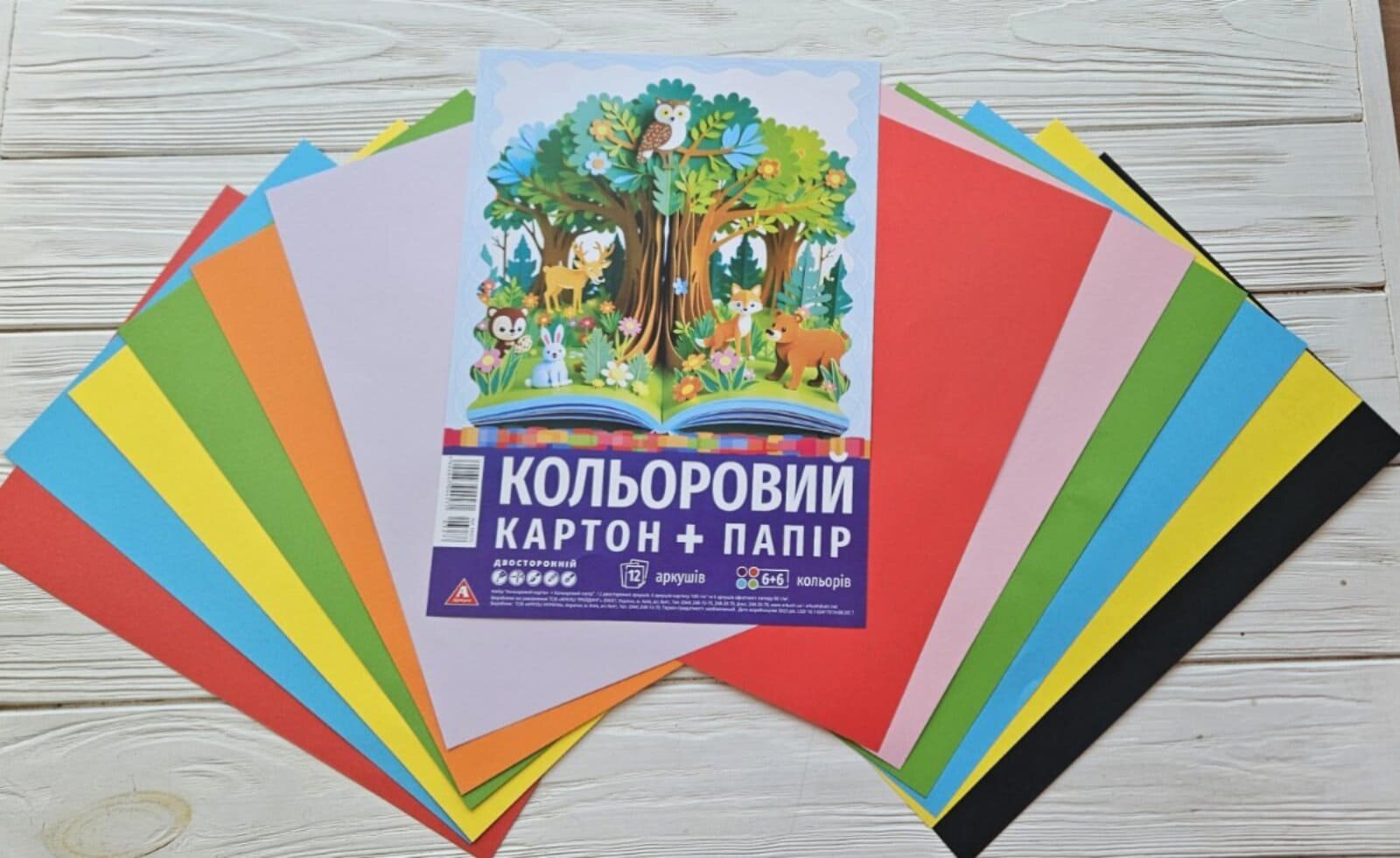 Папір+картон кольоровий Аркуш 1B3272 6+6 аркушів  Фото №1