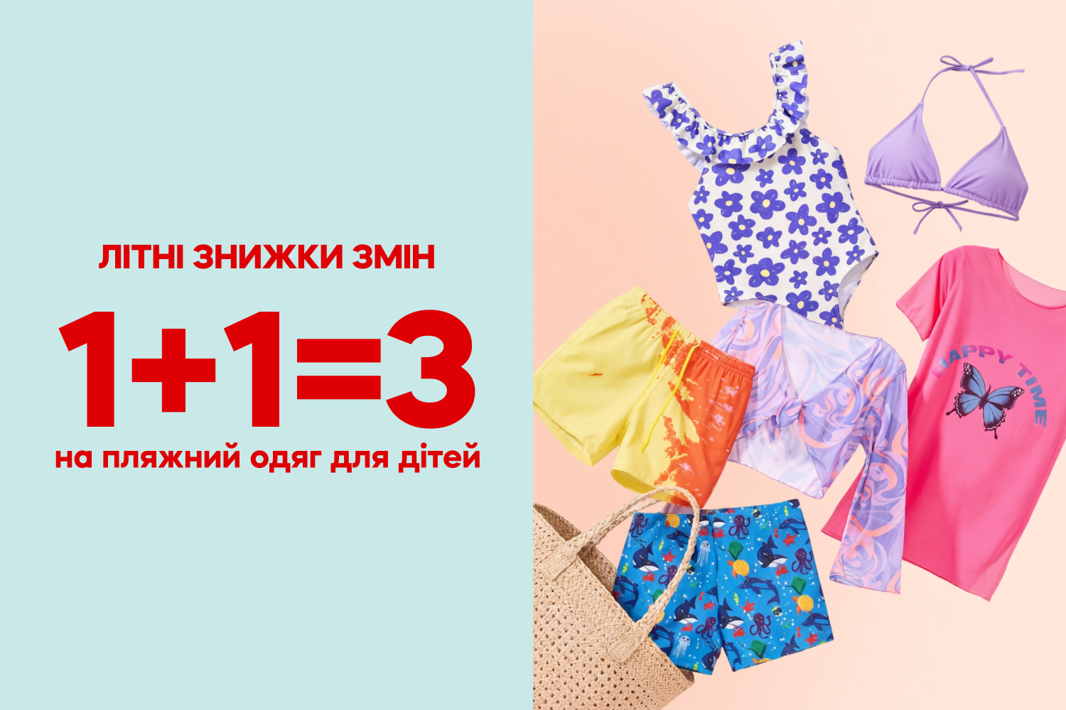 Літо минає швидко. Встигніть зловити кожен сонячний день. ☀️