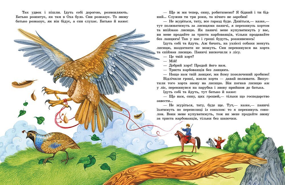 Книжка Чарівні казки: Українські казки Ранок С168013У Різнокольоровий (9786170981967)  Фото №2