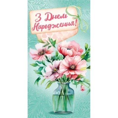 Конверт для денег ЕУ 978 Разноцветный (2000990739339)