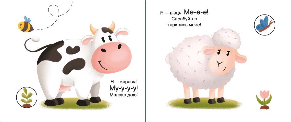 Моя книжка-розкладайка: На фермі Ранок А1704001У Різнокольоровий (9789667511876)  Фото №2