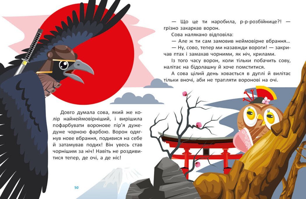 Детская книга Маленькие сказки — заглавные буквы: Сказочными тропами. Том 1 Утро А1812001У  Фото №5