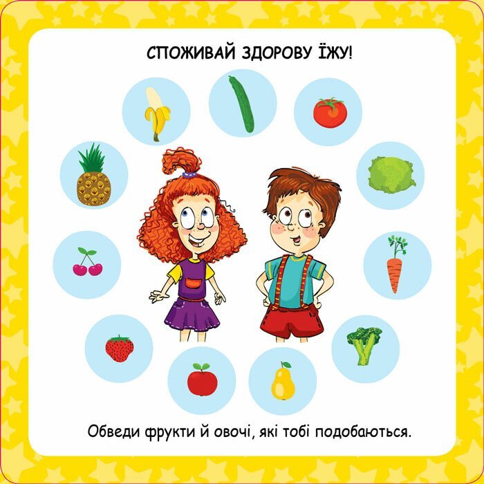 Скарбничка порад Як бути здоровим? Кенгуру КН1347002У  Фото №1