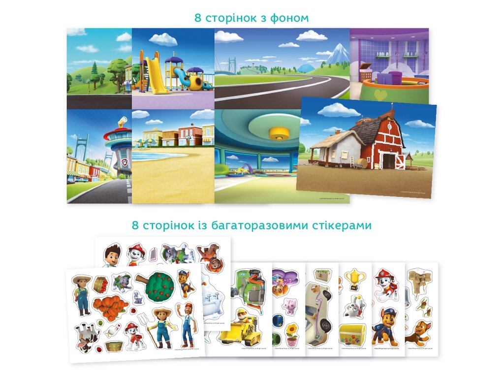 Купити Набір стікерів "Paw Patrol" Dodo 200750 Різнокольоровий Артикул: 4823115913555 Фото повноекранне №3