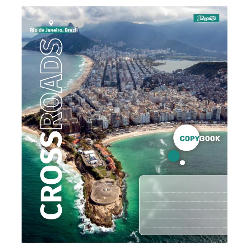 Тетрадь ученическая &quot;Crossroads&quot; 1В 768093 96 л. Разноцветный  Фото №2
