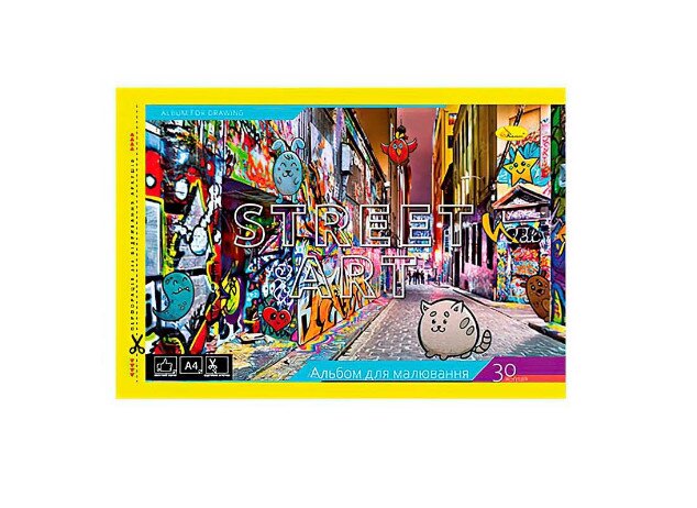 Альбом для рисования STREET ART Апельсин АП-0304 А4 (2000990609892)(SC)