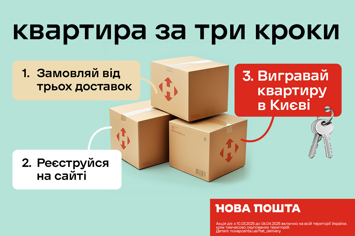Квартира за три шага