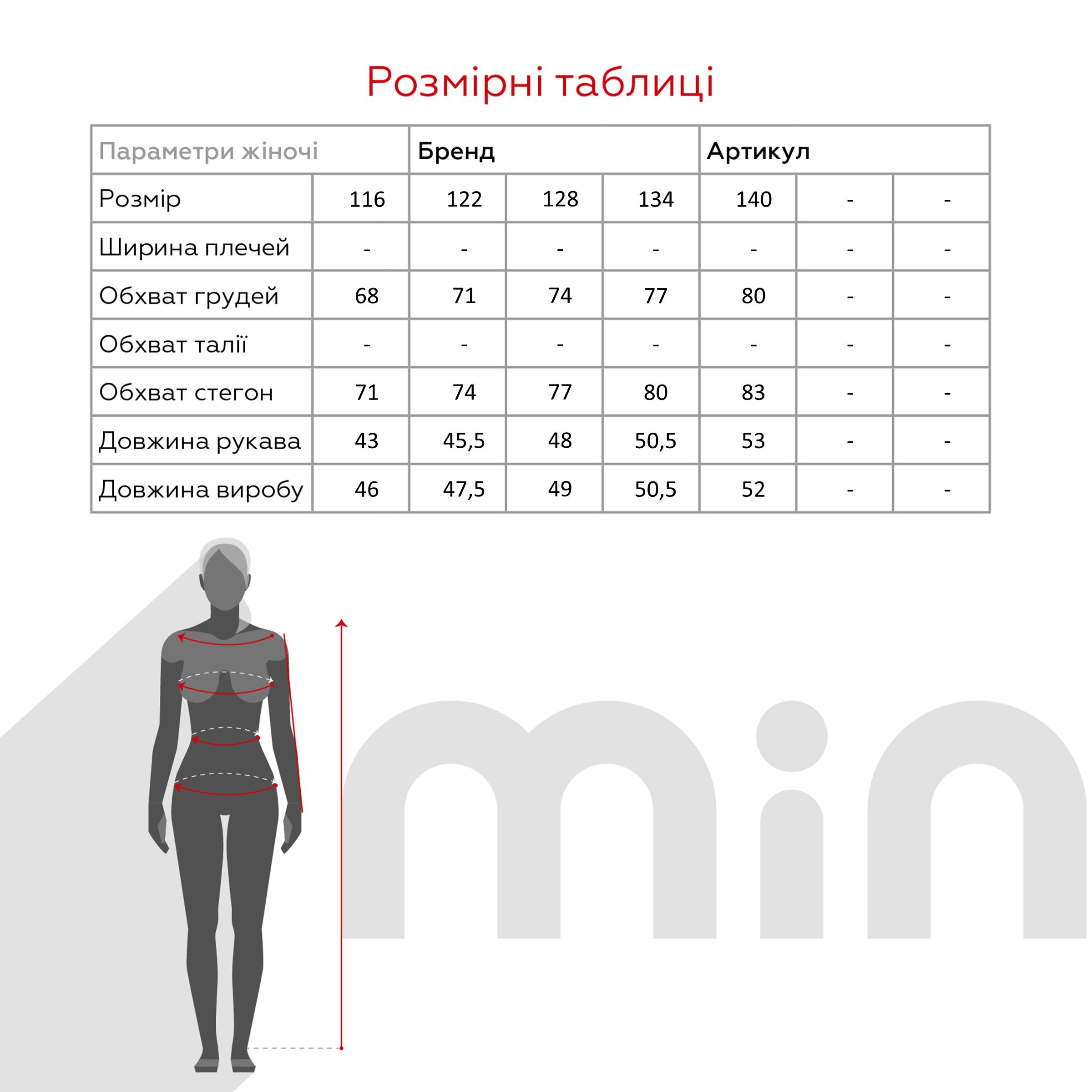 Блуза з візерунком для дівчинки MyChance Окуляри 134 см Різнокольоровий (2000989804475D)(SC)  Фото №12