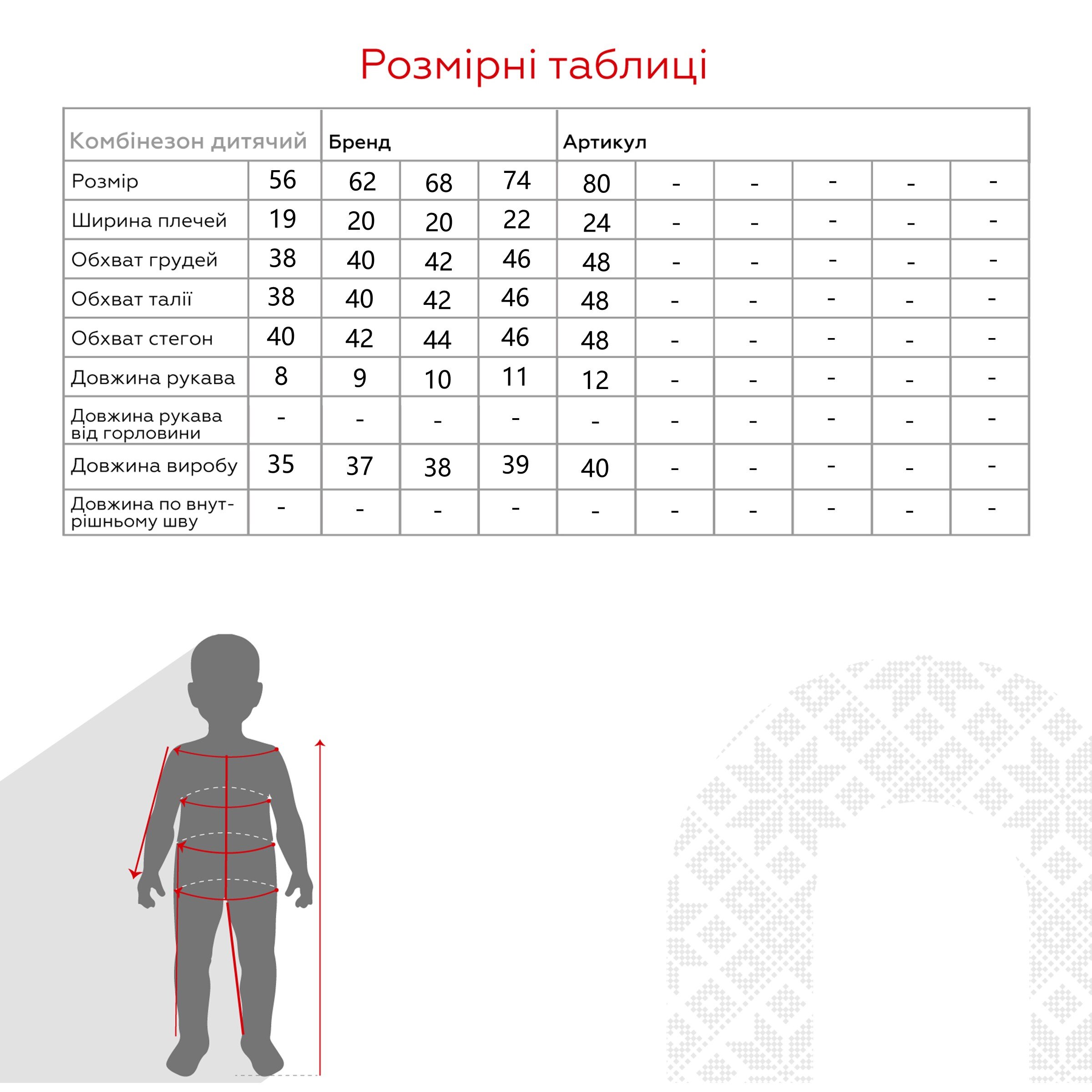 Боді дитячий Patsan 1132 74 см Молочний (2000990602510D)  Фото №5