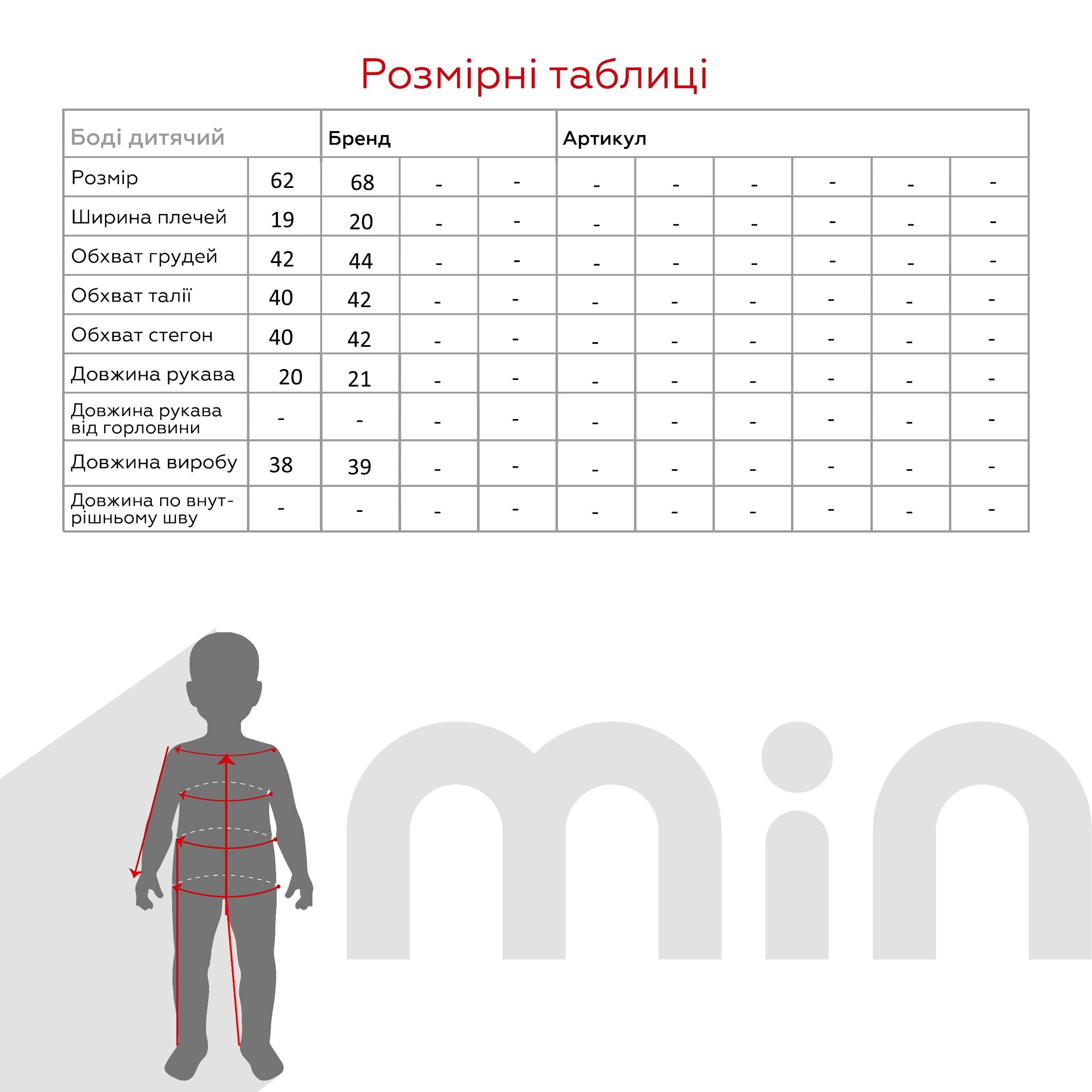 Бодi-водолазка Mini Papi 71191 62 см Білий  Фото №6