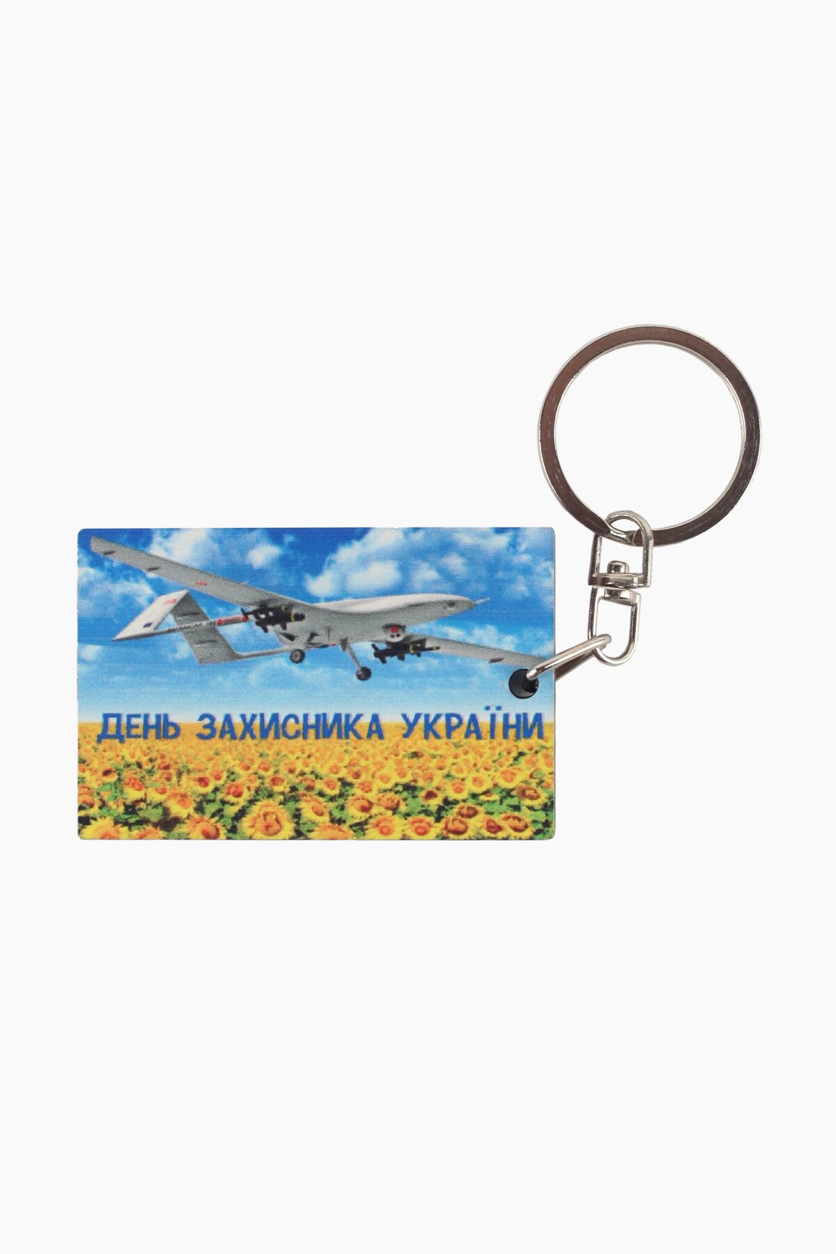 Брелок Lazer №5 байрактор Разноцветный (2000989219217)  Фото №0