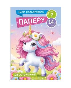 Папір кольоровий 11В-016 14 аркушів