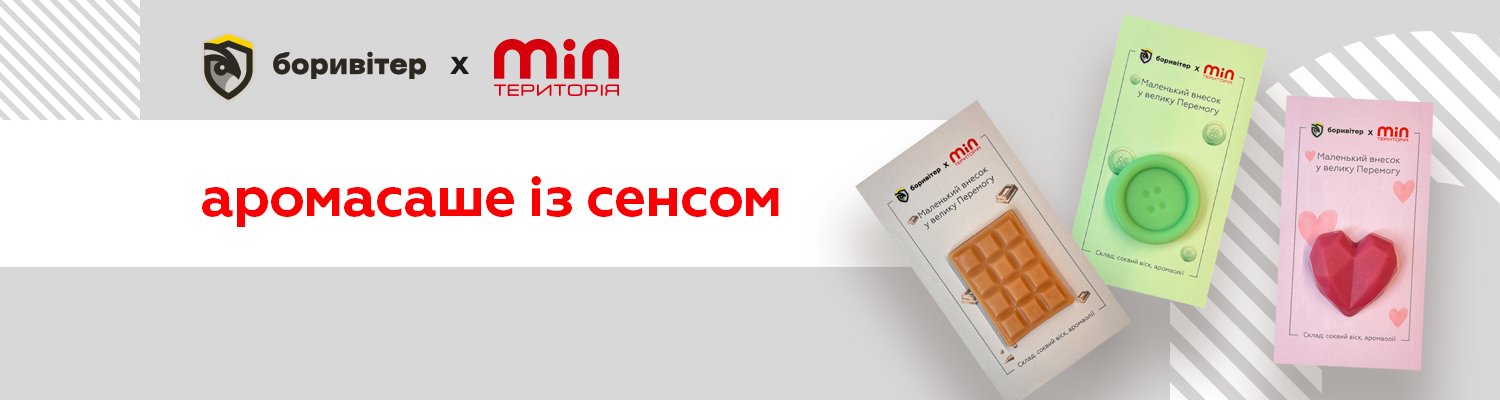 Аромасаше із сенсом
