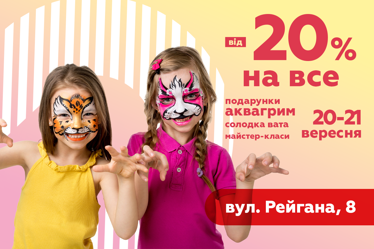Открытие нового магазина в городе Киев