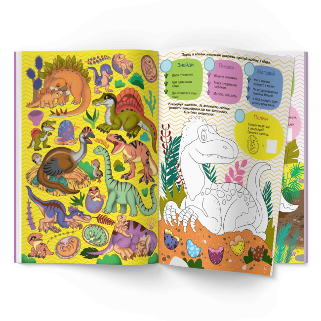Дитяча книга &quot;Динозаври&quot; Crystal Book 4679  Фото №1