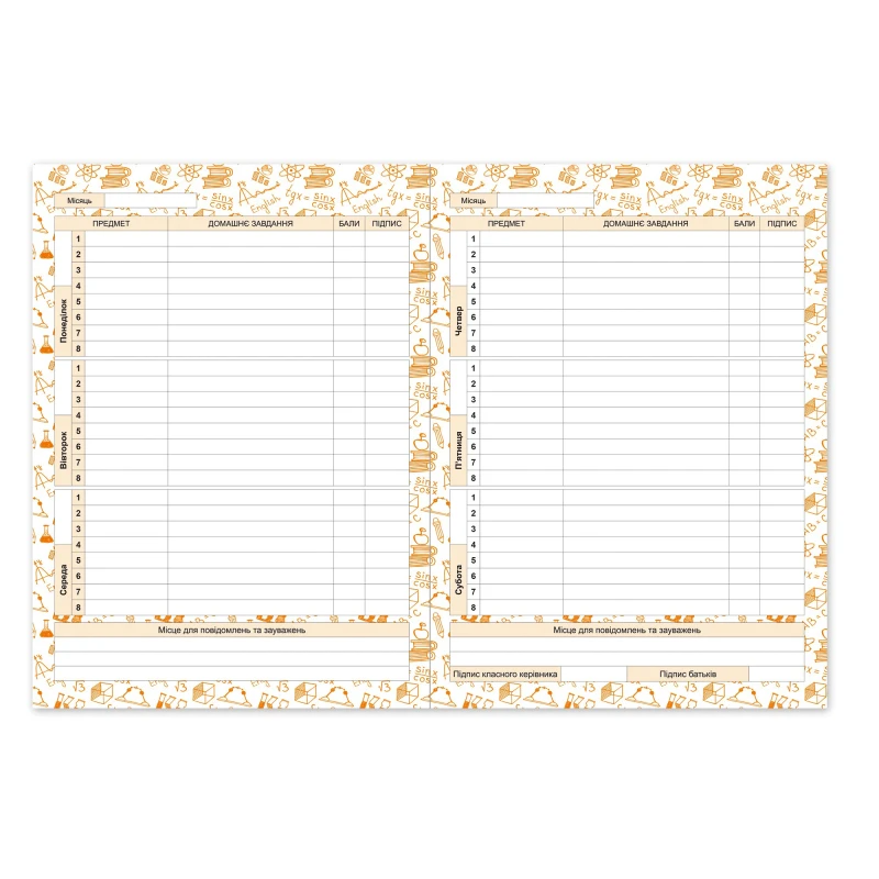 Щоденник шкільний &quot;Комiкс авто&quot; Gold Brisk УВ-25-С (2000990671363)(SC)  Фото №1
