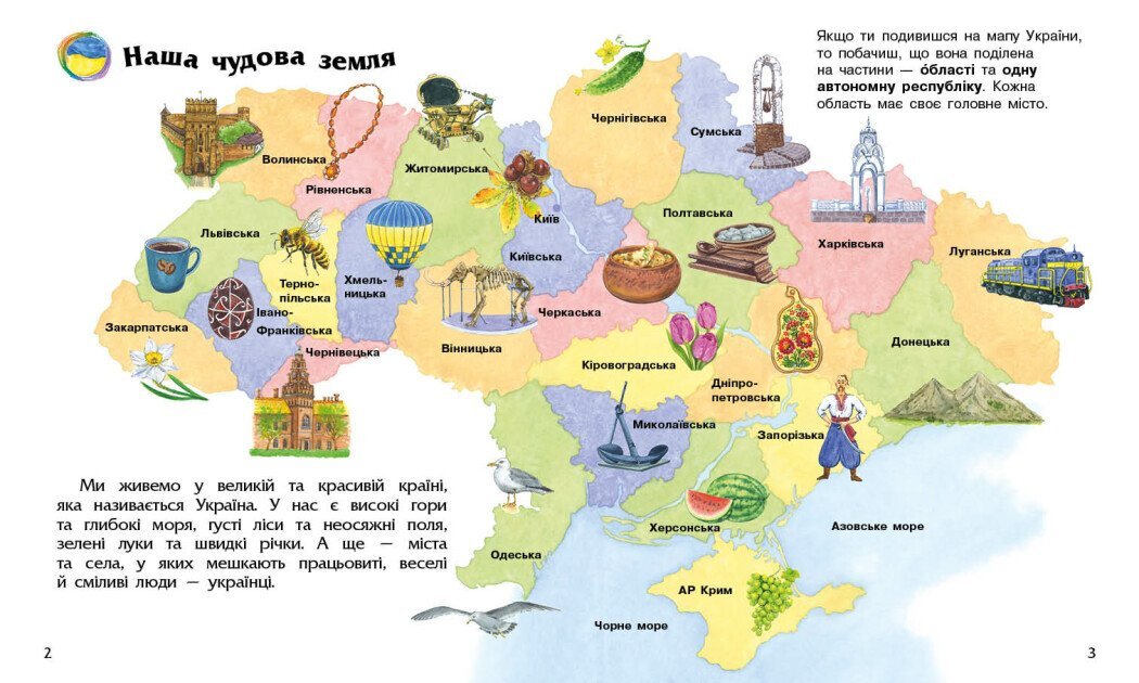 Купити Книга Енциклопедія дошкільника (нова): Україна Ранок С614044У Різнокольоровий Артикул: 9786170999948 Фото повноекранне №2