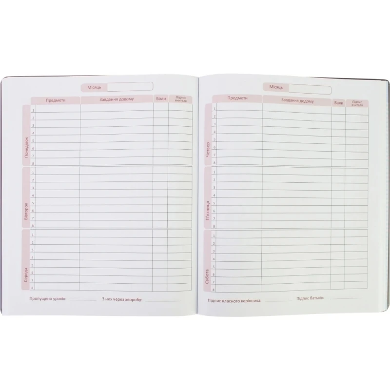 Купити Щоденник шкільний MAXI MX29932-40 Різнокольоровий Артикул: 4823128523895 Фото повноекранне №2