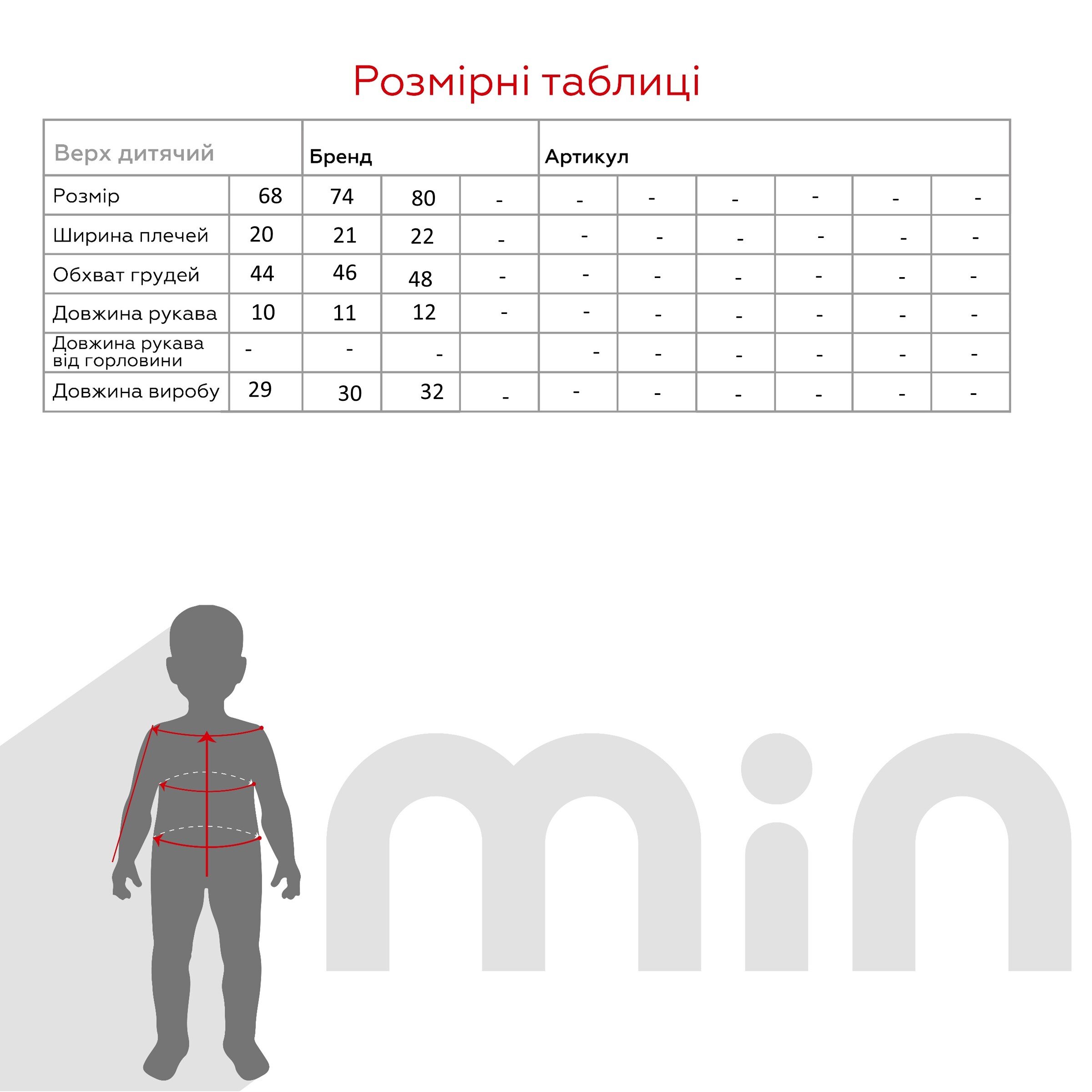 Футболка для хлопчика Baby Show 7032 68 см Блакитний (2000990423047S)  Фото №5