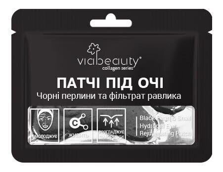 Гидрогелевые омолаживающие патчи под глаза Via Beauty VBE-9 с черным жемчугом и экстрактом фильтрата улитки (6971663406253A)
