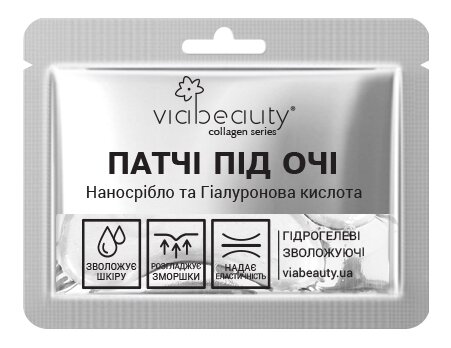 Гидрогелевые увлажняющие патчи под глаза Via Beauty VBE-8 с наносеребром и гиалуроновой кислотой (6971663406239A)