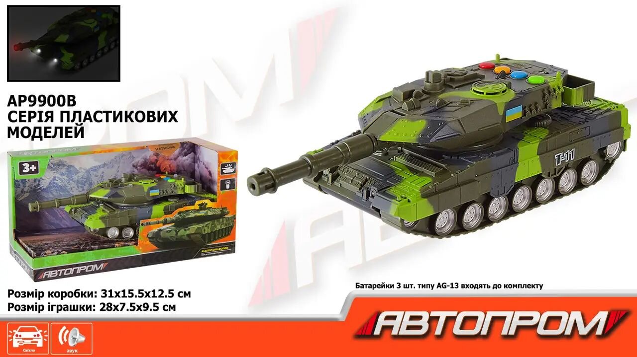 Игрушка танк «АВТОПРОМ» AP9900B Разноцветный